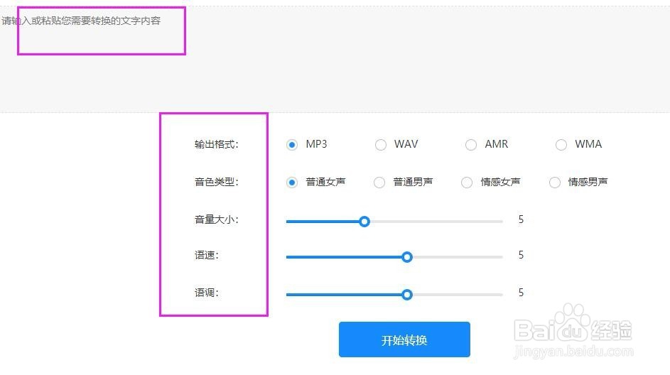 文字是可以转语音的吗在线怎么转换