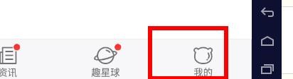 百度浏览器如何关闭全屏浏览时显示系统通知栏