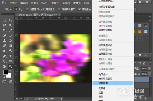 如何使用ps软件制作图片的PHT技术扫描效果？