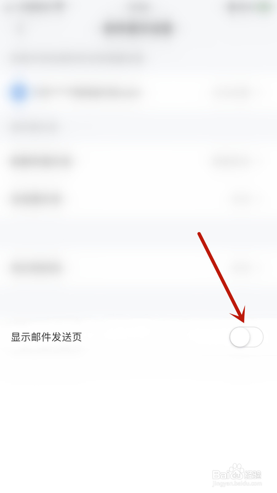 怎么关停139邮箱显示邮件发送页