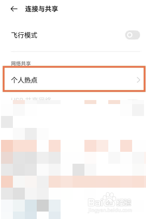 realmeGT大师探索版如何开热点