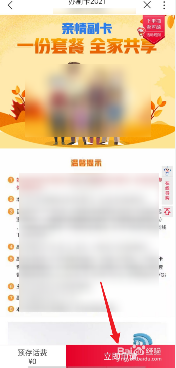 中国联通办理手机卡