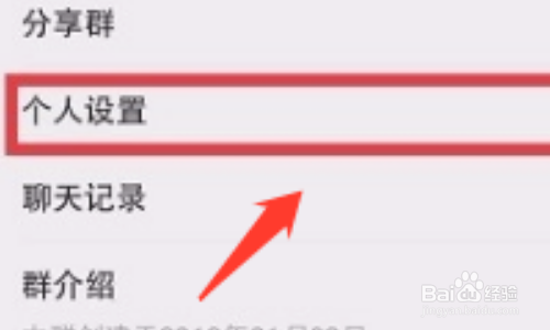 qq群公告发布频繁怎么办