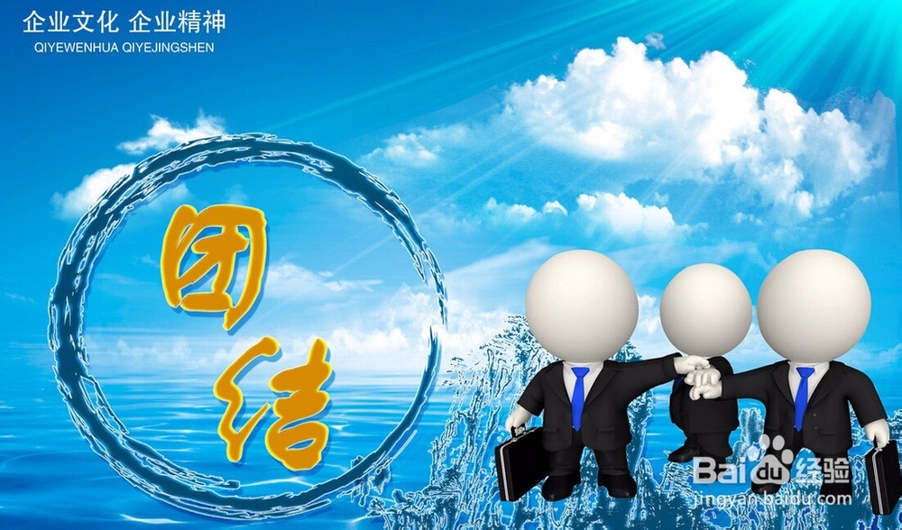 企业文化的塑造