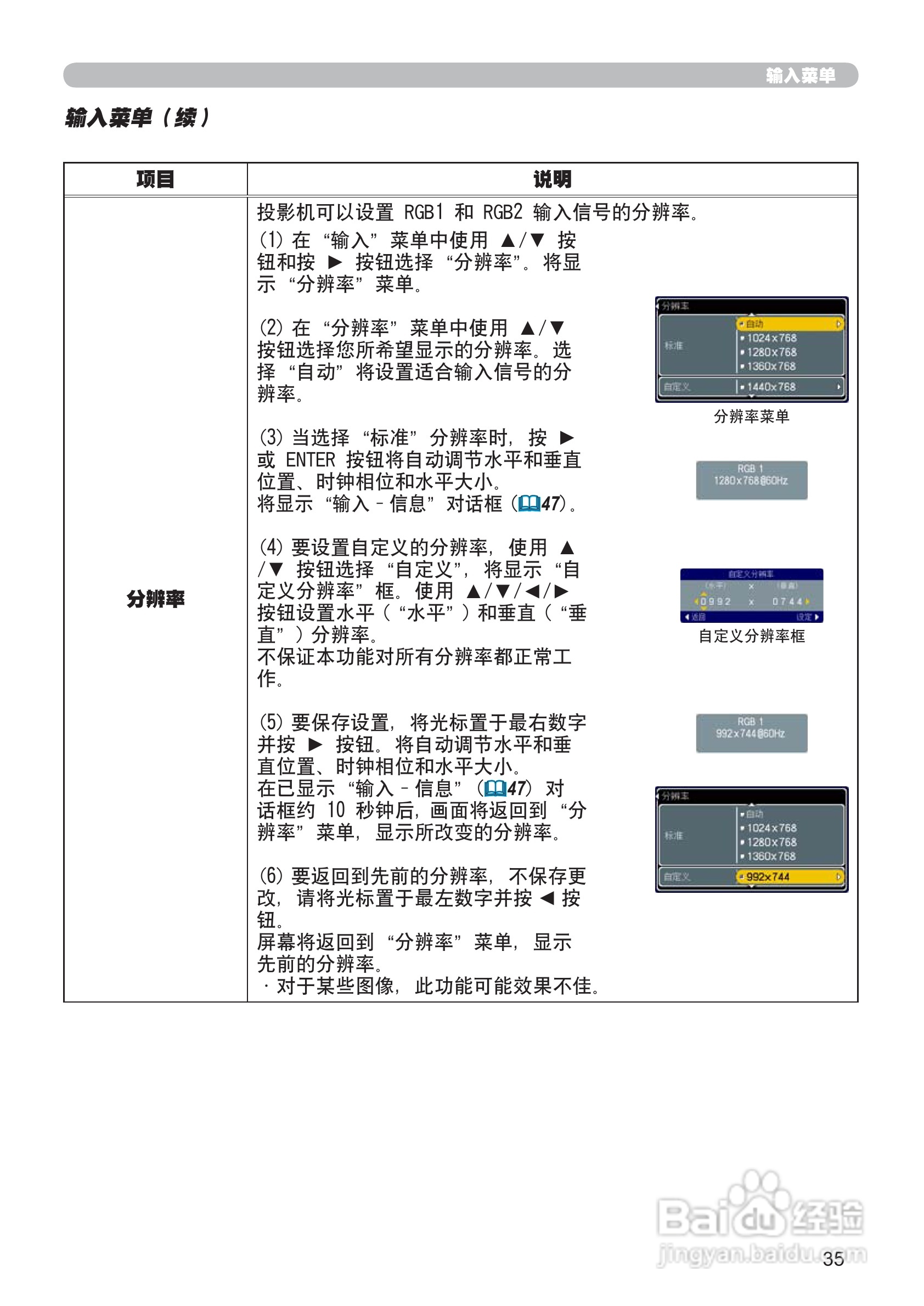 日立 CP-X807投影机说明书:[6]