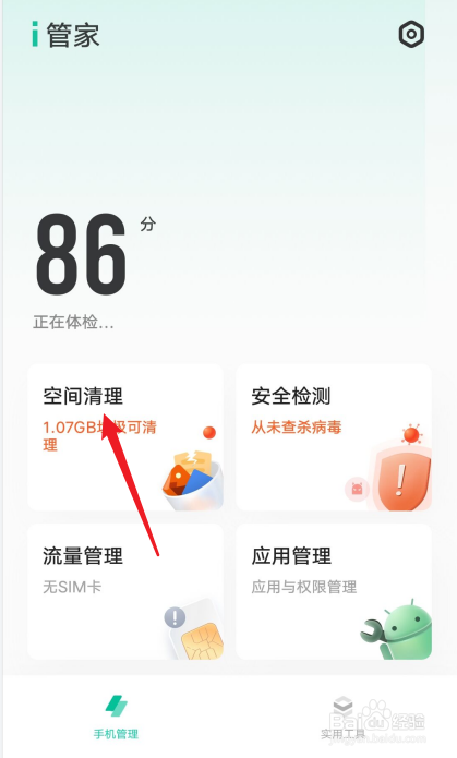 vivo手机卡顿