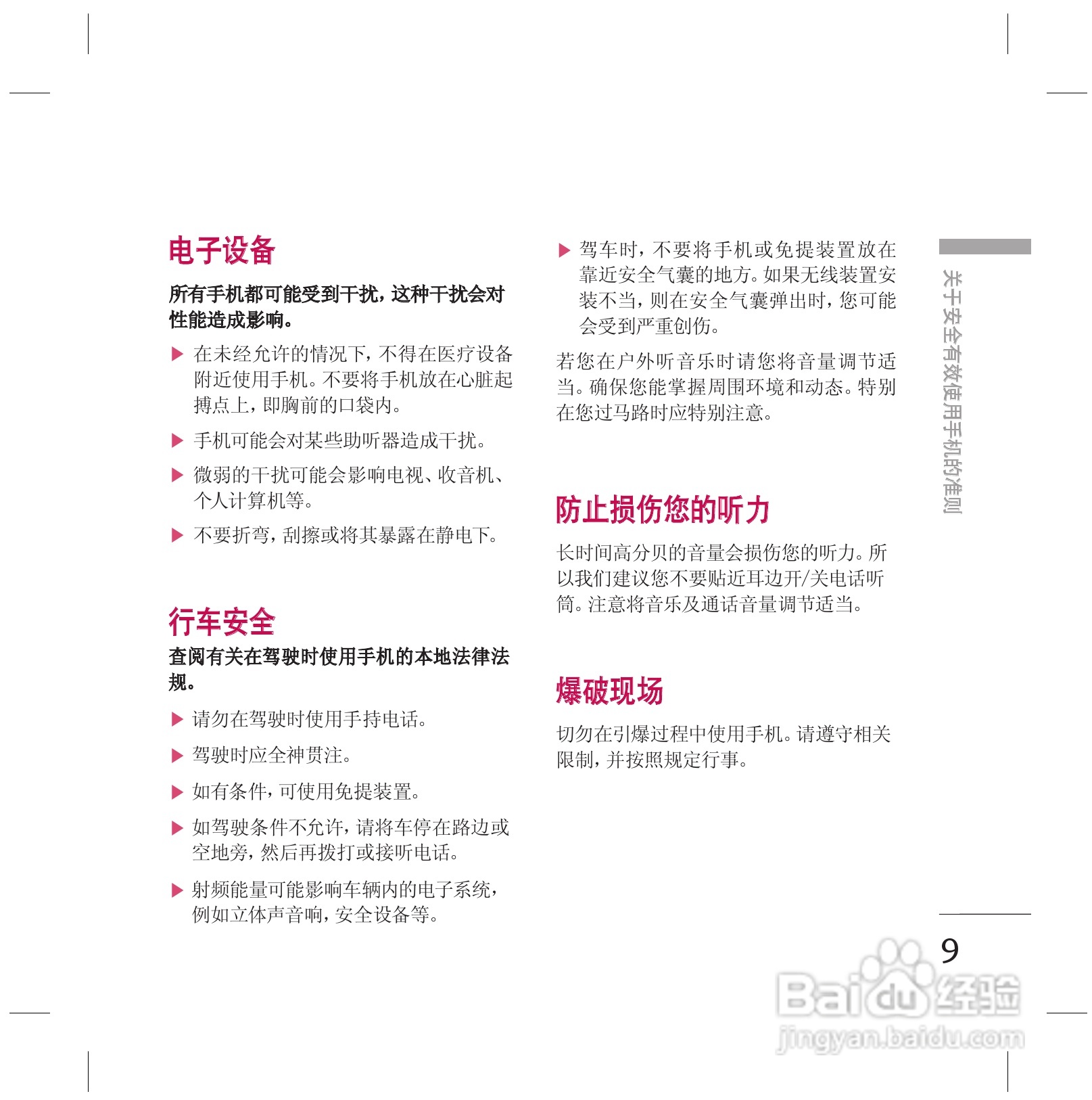 LG KG77手机使用说明书:[1]