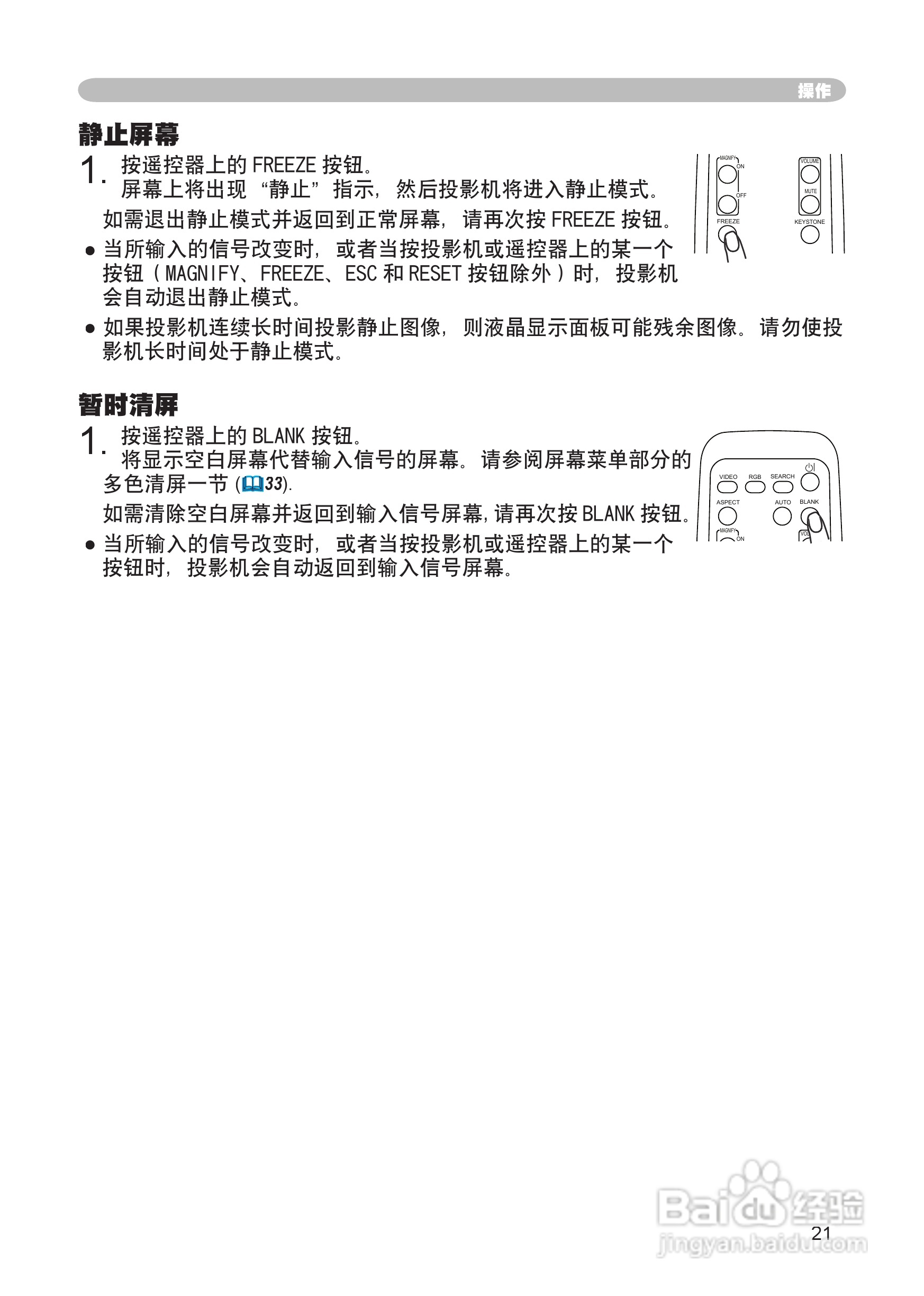 日立 CP-X444投影机说明书:[3]