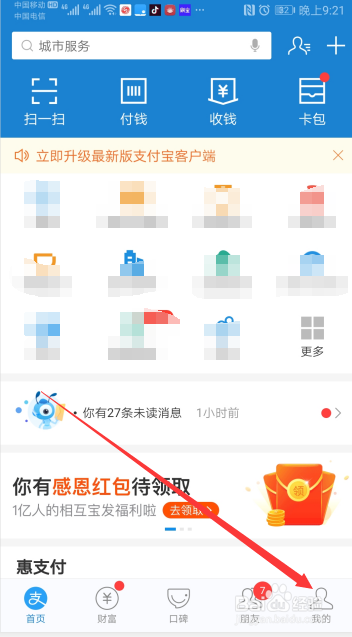 如何重置支付宝的支付密码