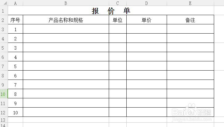 wps表格如何隐藏表格及取消表格隐藏