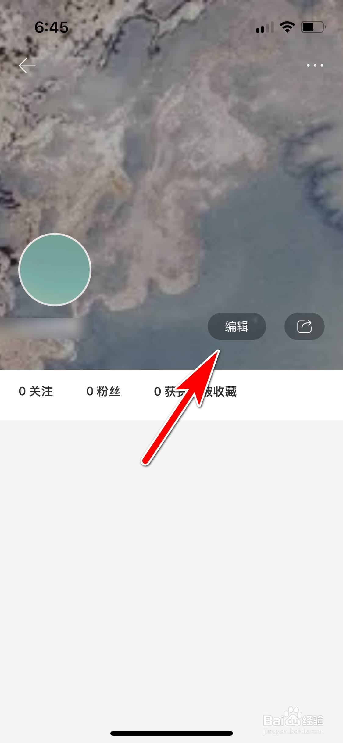 堆糖怎么设置我的性别保密