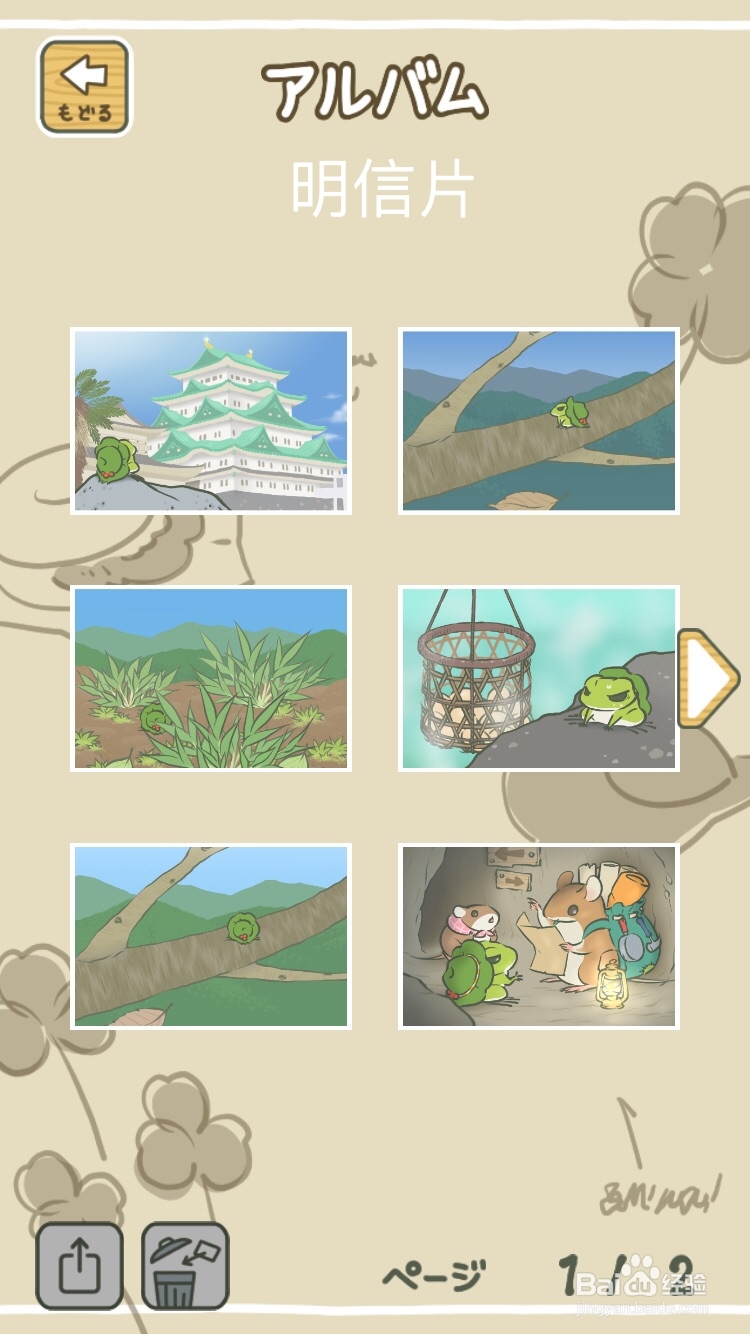 旅行青蛙游戏新手入门怎么操作
