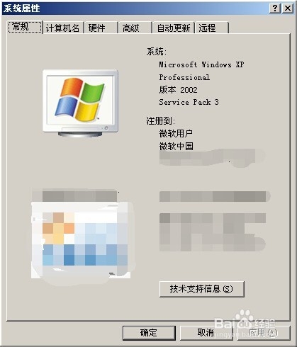 windows平台如何设置远程桌面
