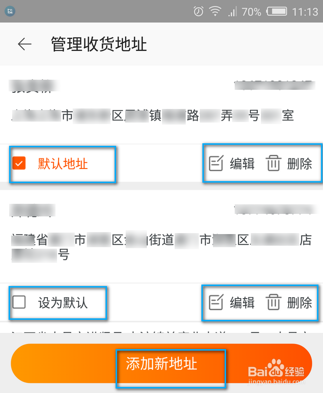 淘宝收货地址在哪里改