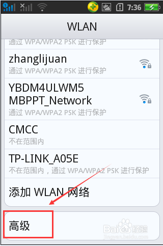 手机mac地址怎么查看?查看手机mac地址的方法