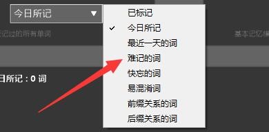 闪记德语如何选择单词记忆