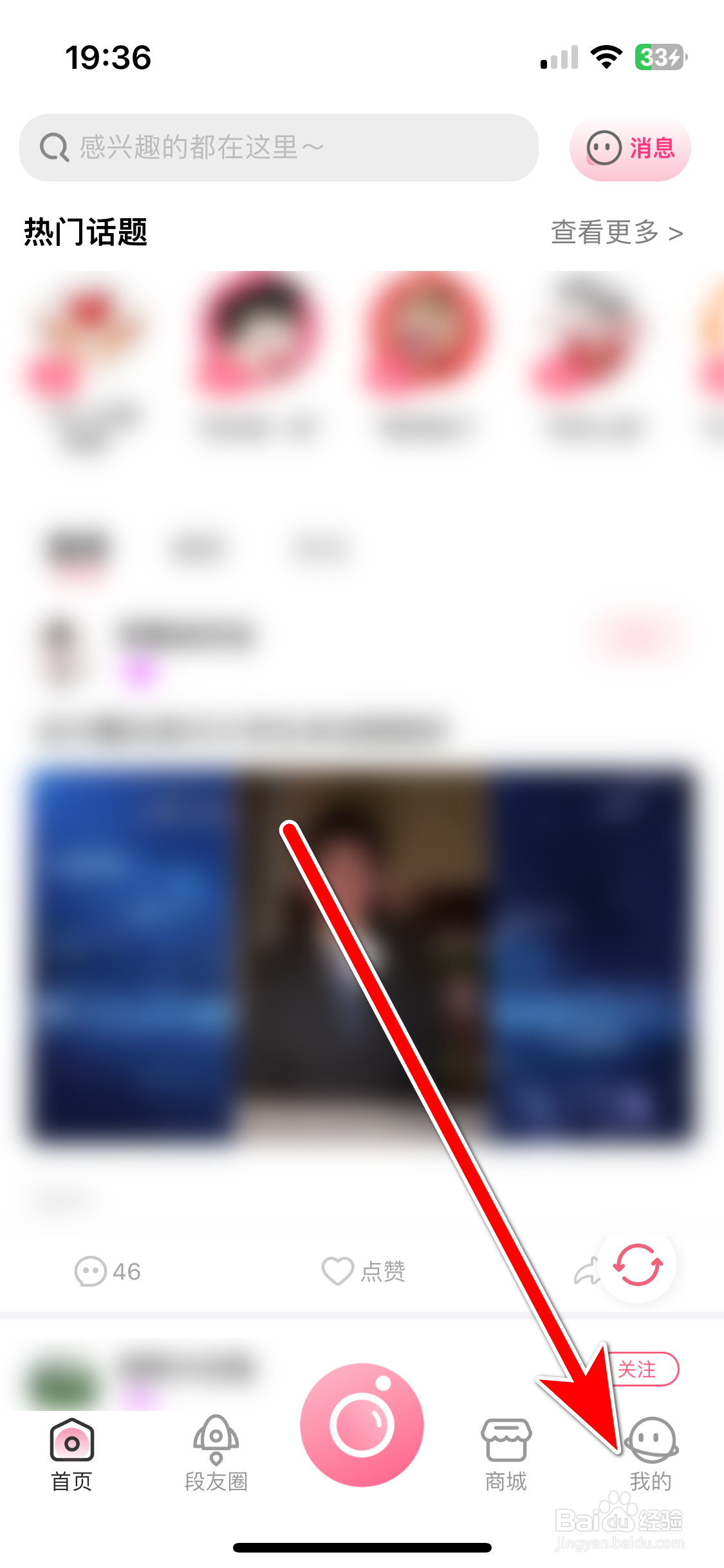 段友如何设置个人生日时间