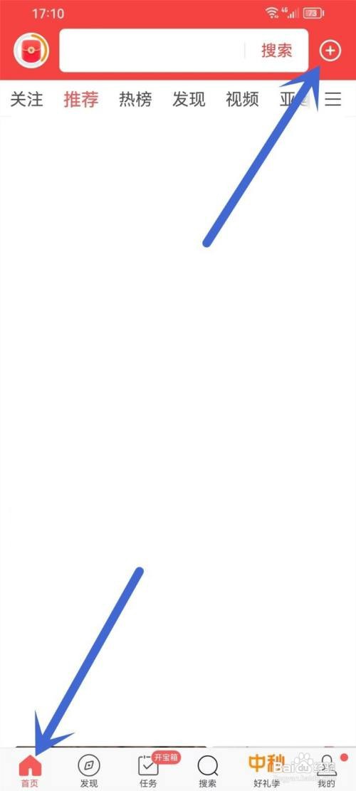 如何使用头条搜索极速版APP查看收藏的问题？