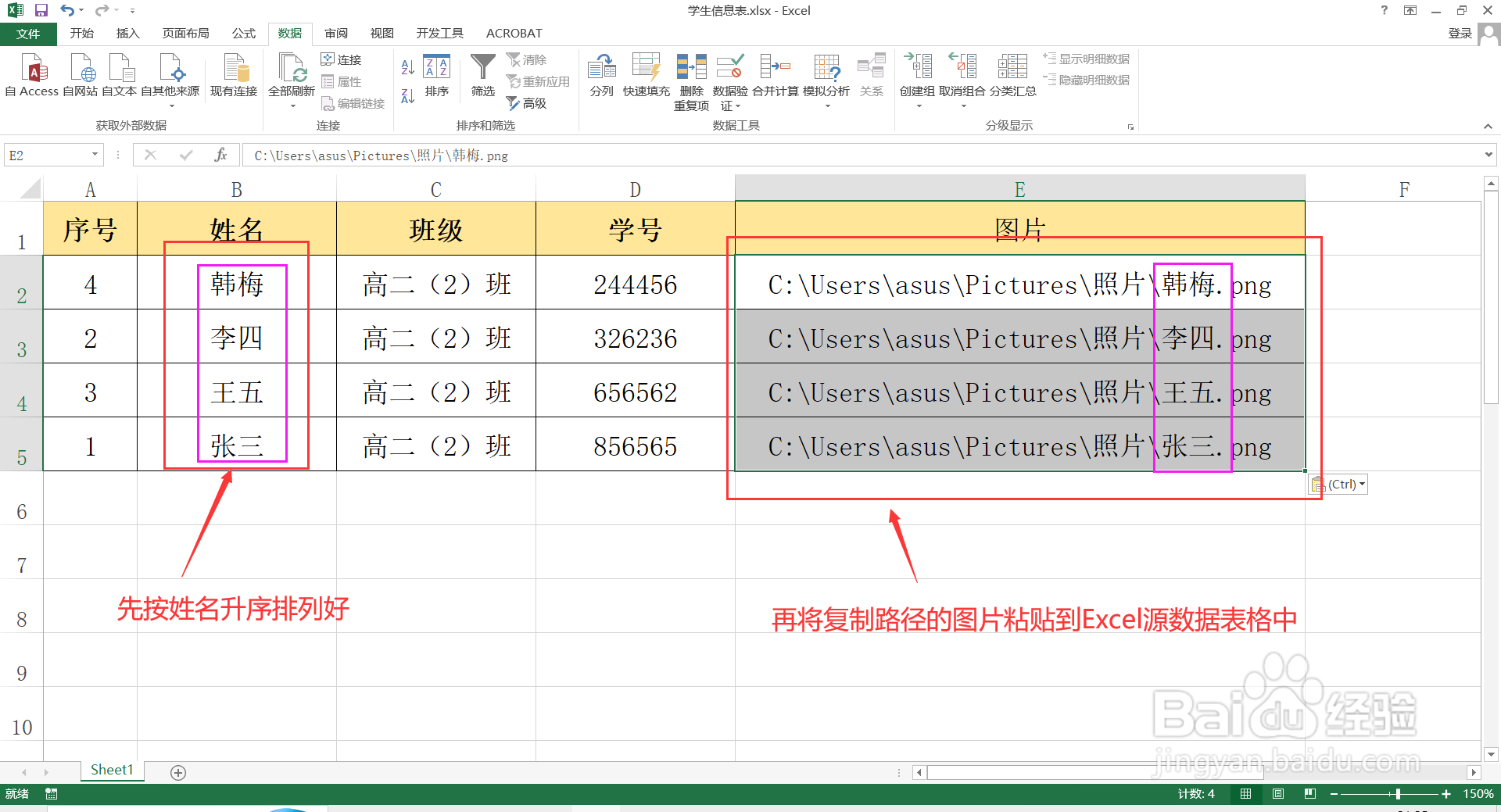 如何将图片批量导入到word文档指定位置？