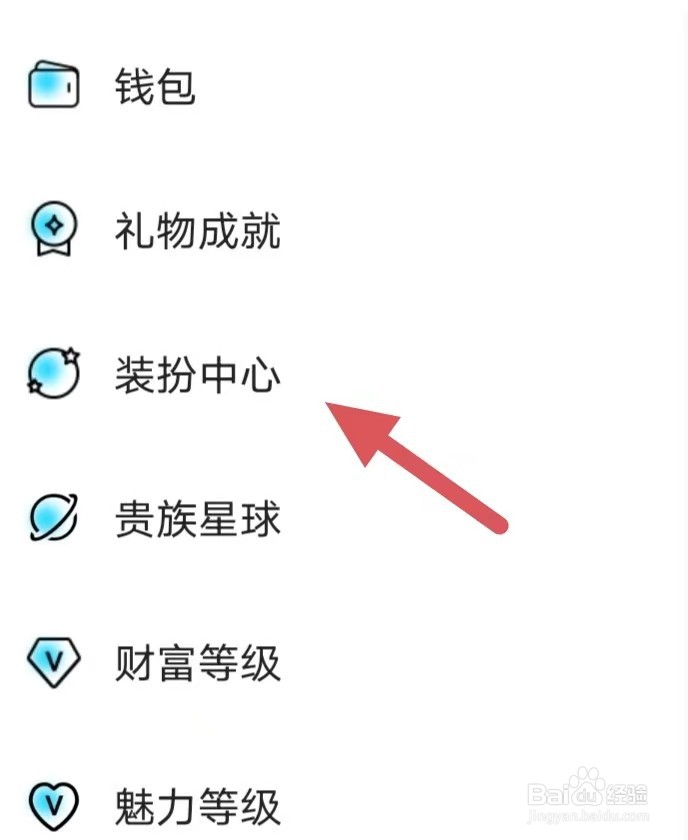 赫兹如何查看装扮中心