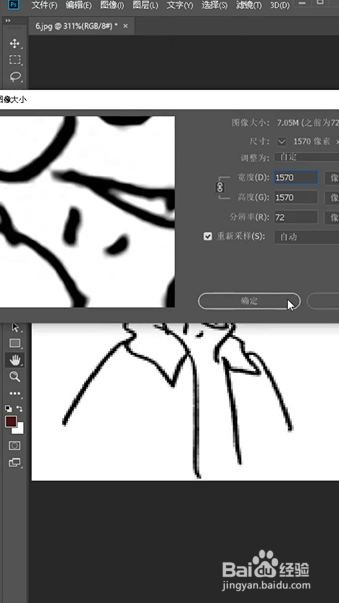 PS如何使模糊图片变清晰