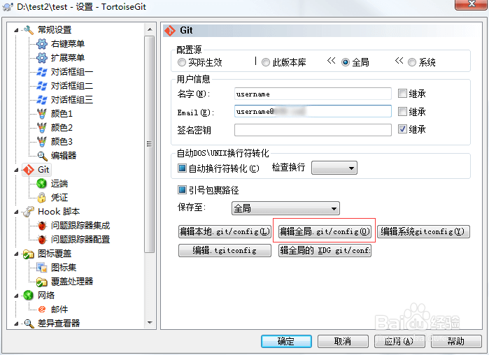 TortoiseGit 设置中文、用户名和邮箱及保存密码