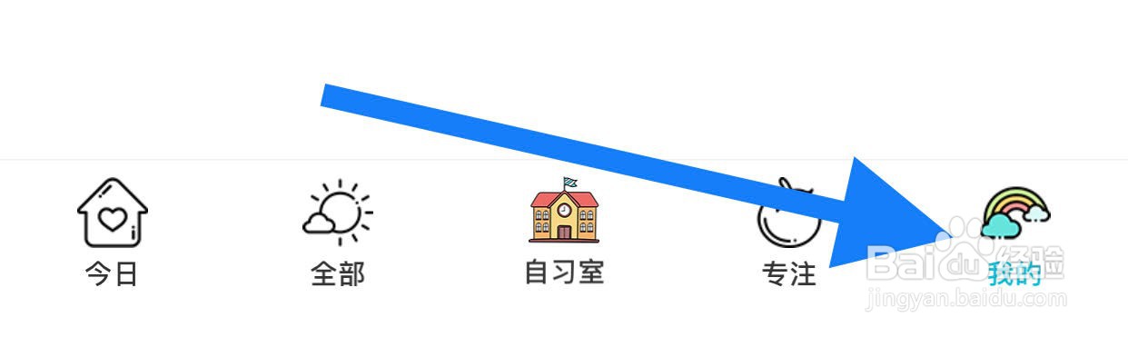 小习惯如何进入倒数日