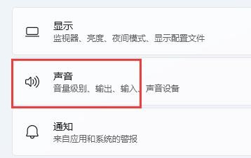 win11麦克风回声消除