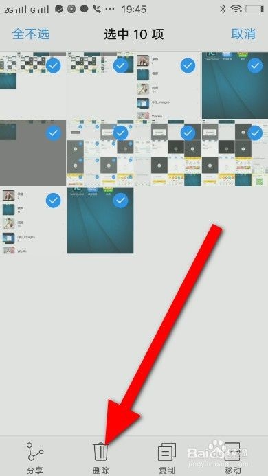 vivo手机怎么批量删除照片，怎么批量删除图片