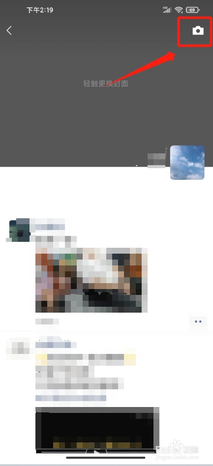 朋友圈如何发高清原图