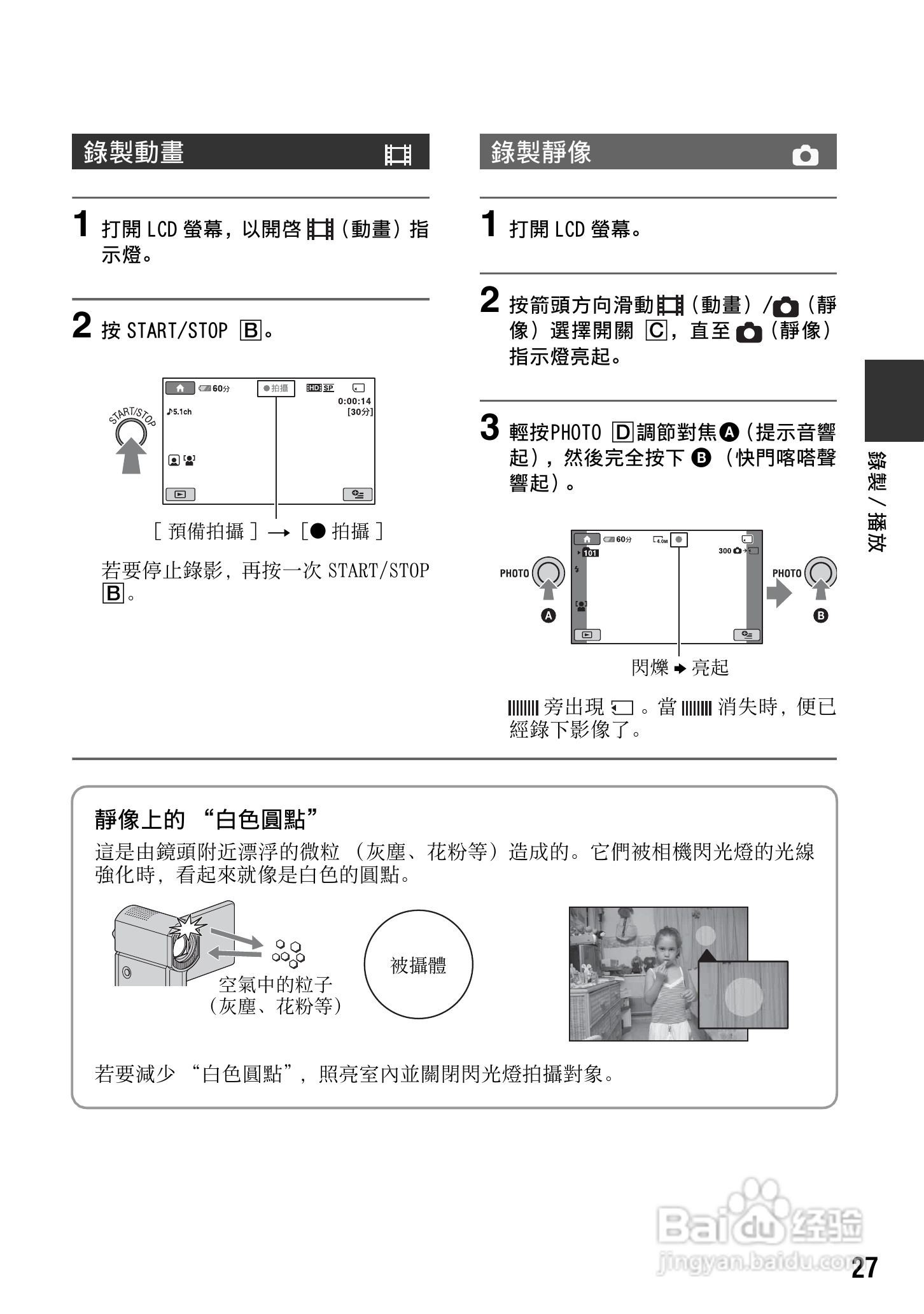 SONY 数位HD投影机 HDR-TG1 使用手册:[3]