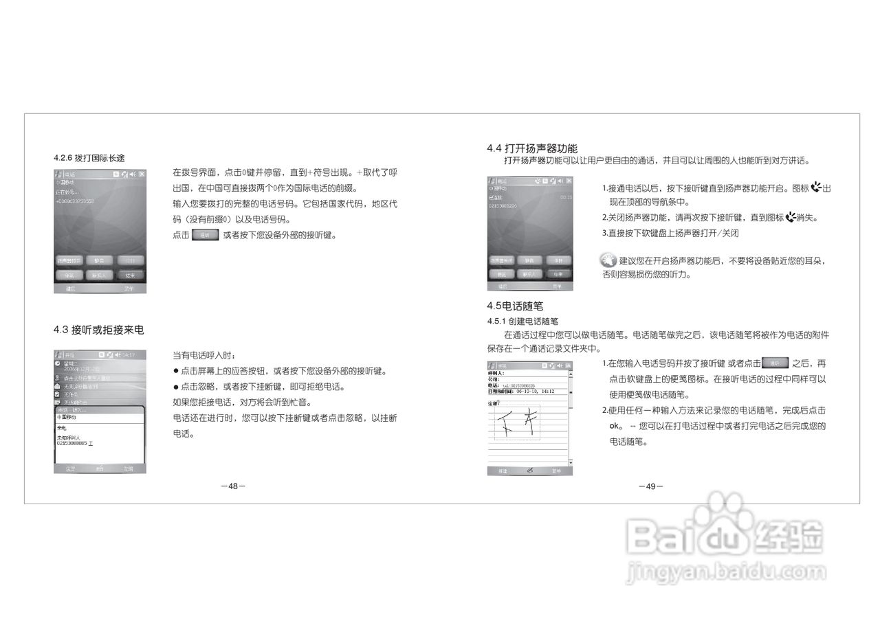多普达Dopod D802手机使用说明书:[3]