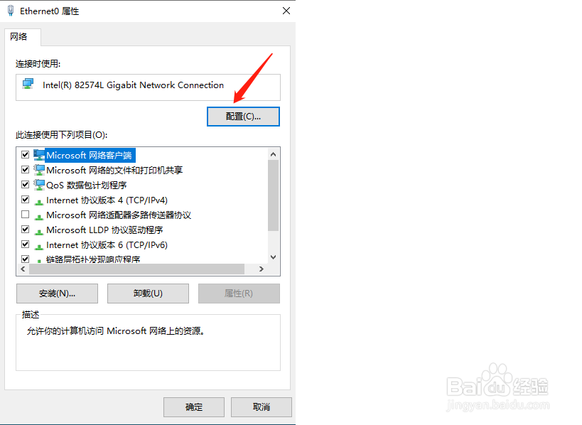 Win10怎样修改MAC地址