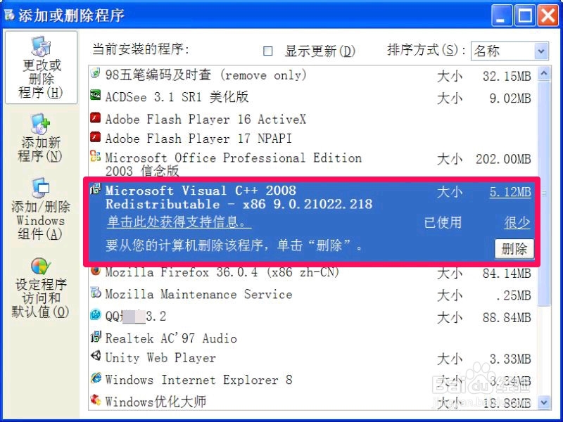 怎样解决因为应用程序的并行配置不正确的问题