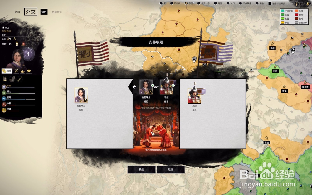 全面战争三国刘备怎么收集五虎上将