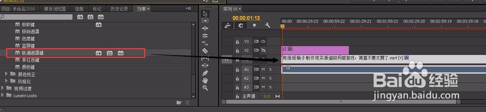 premier里面怎么给视频某块区域加遮罩?