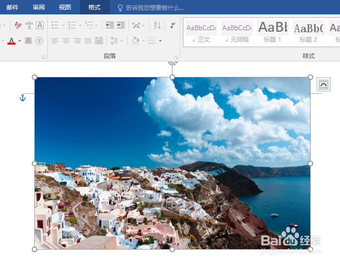 word文档如何设置图片阴影效果