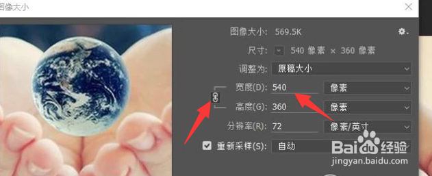 如何把jpg图片变小？