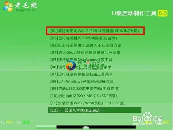 U盘如何装win7系统