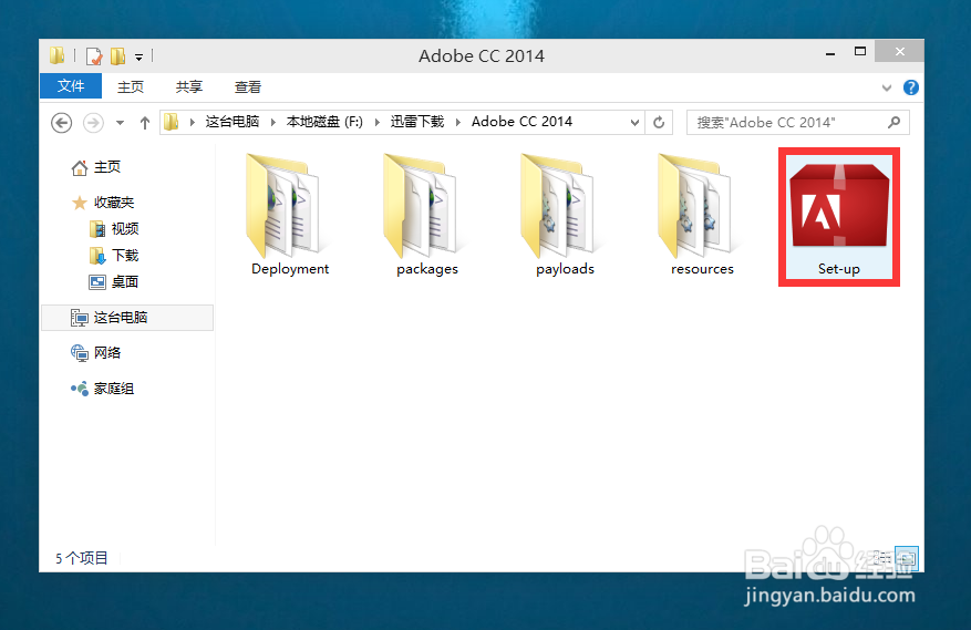 <b>Adobe_Photoshop_CC_2014版安装破解教程</b>