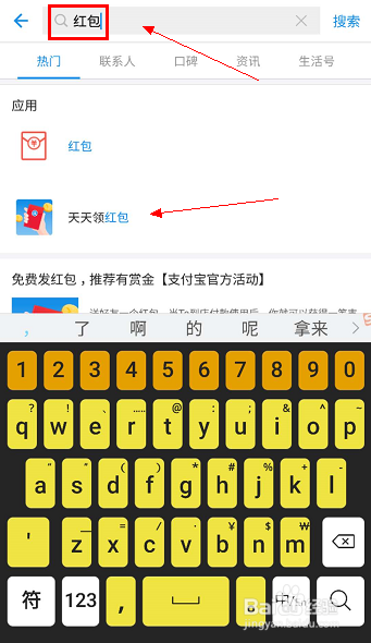 支付宝怎么天天领红包,支付宝每日红包怎么领