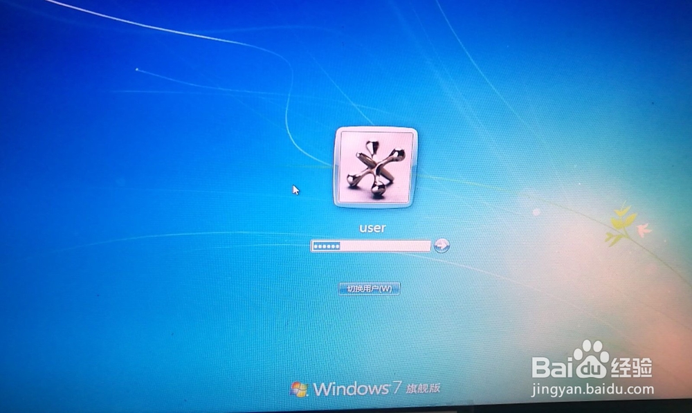 创建电脑开机密码。