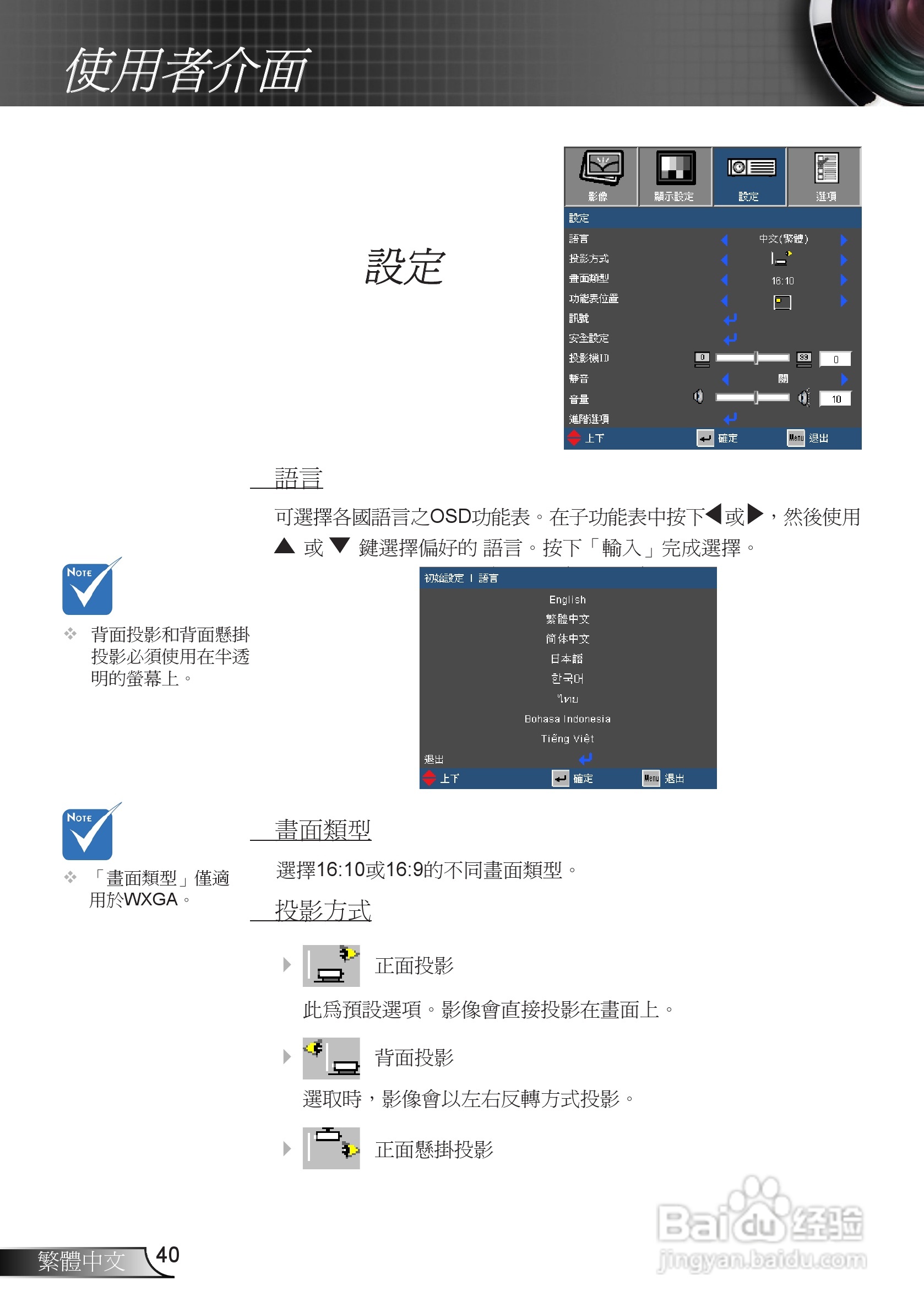 奥图码3DW1投影机使用说明书:[4]