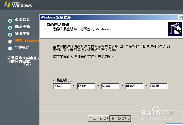 虚拟机安装手册