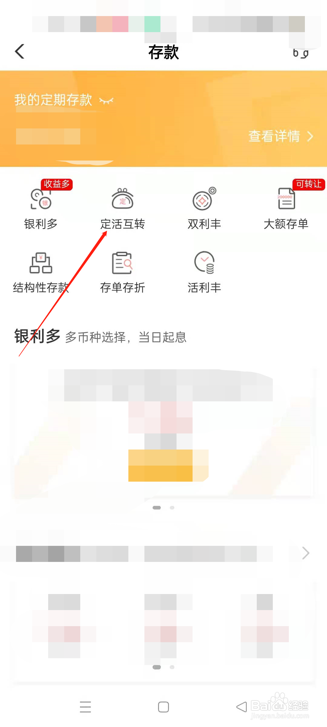 钱存定期了急用钱怎么办