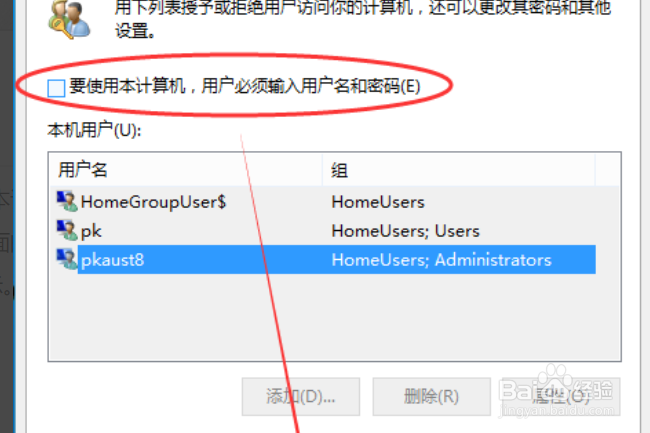 Win10系统开机怎么取消PIN码登录