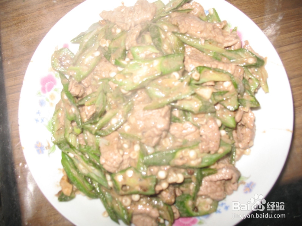 如何制作美味的秋葵牛柳