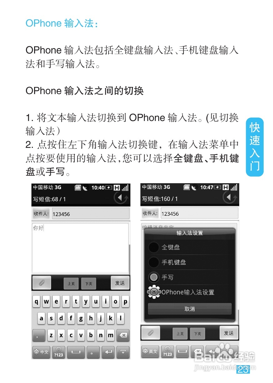 摩托罗拉MT710手机使用说明书:[3]