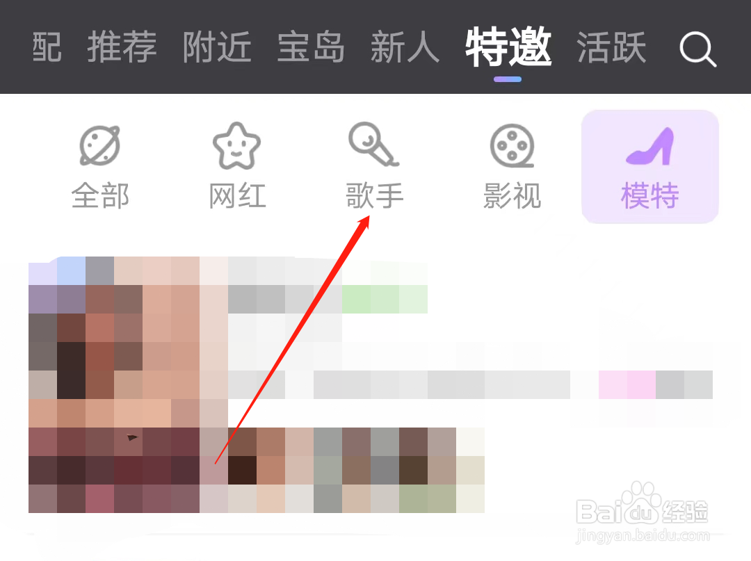 觅伊如何进行查看歌手