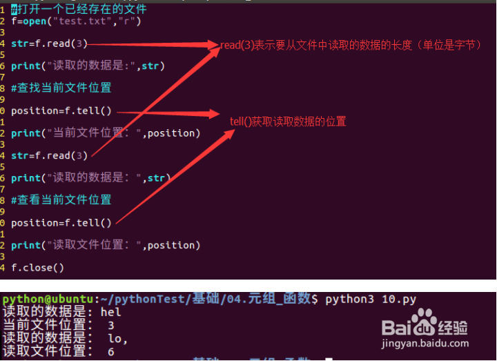 python之文件定位、重命名、删除